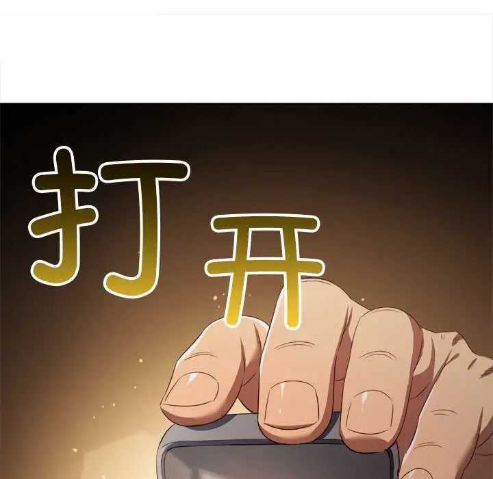 漫画《恶女勾勾缠/难缠小恶女》第283话第27张图