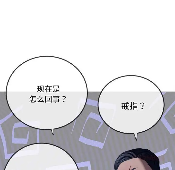 漫画《恶女勾勾缠/难缠小恶女》第283话第30张图