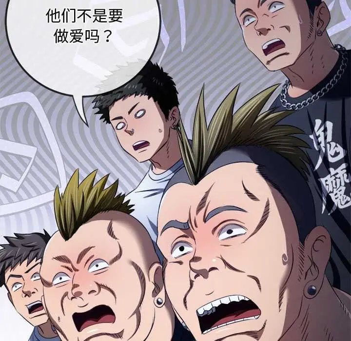 漫画《恶女勾勾缠/难缠小恶女》第283话第31张图
