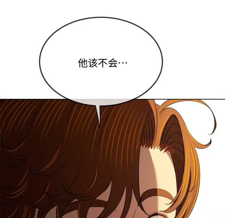 漫画《恶女勾勾缠/难缠小恶女》第283话第33张图