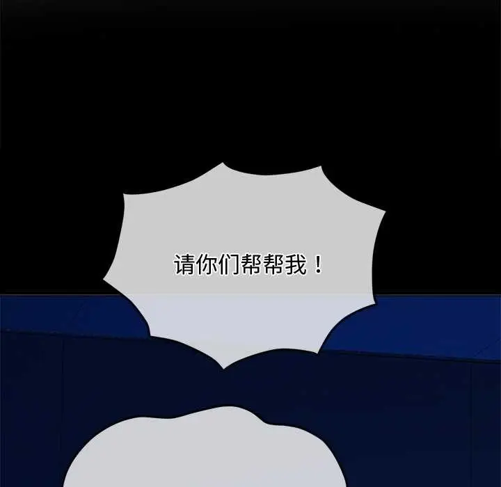漫画《恶女勾勾缠/难缠小恶女》第283话第36张图