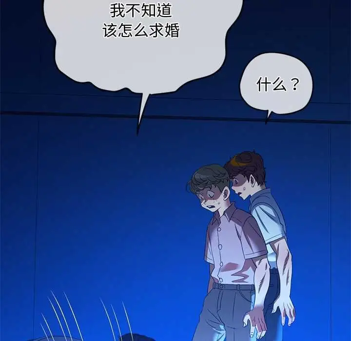 漫画《恶女勾勾缠/难缠小恶女》第283话第37张图