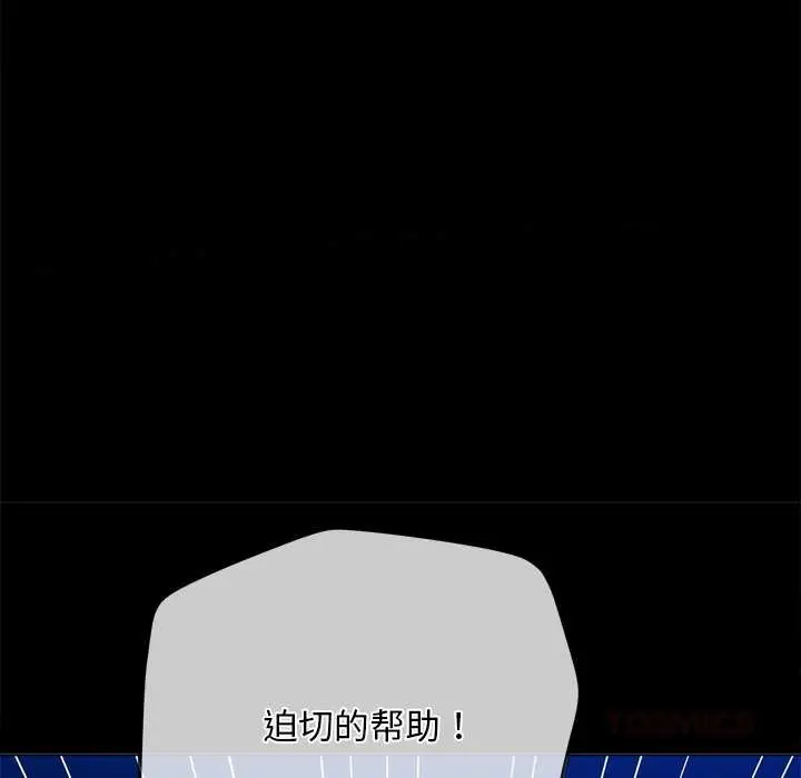 漫画《恶女勾勾缠/难缠小恶女》第283话第39张图