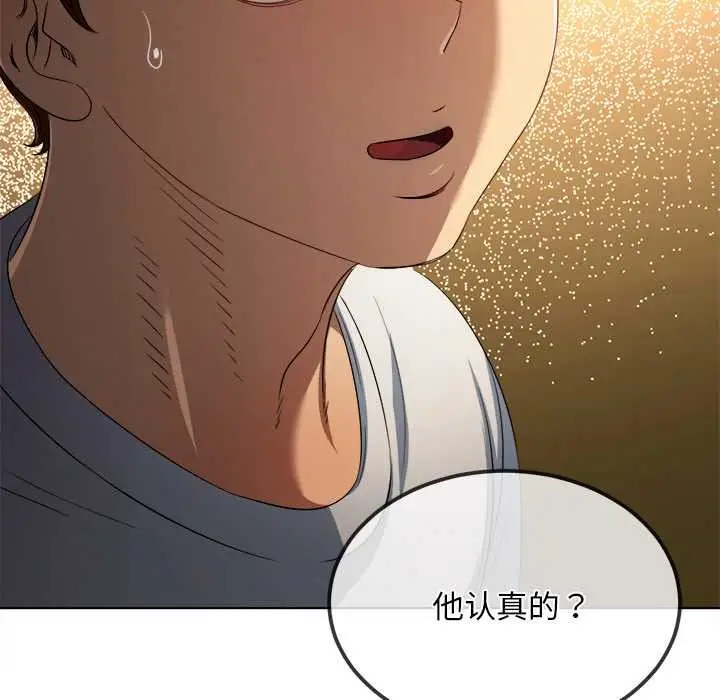 漫画《恶女勾勾缠/难缠小恶女》第283话第45张图