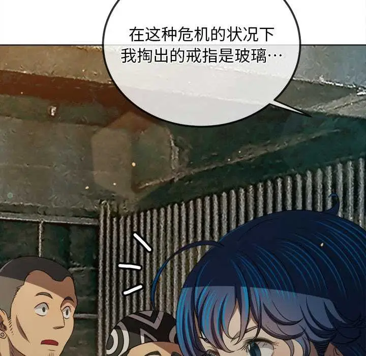 漫画《恶女勾勾缠/难缠小恶女》第283话第51张图
