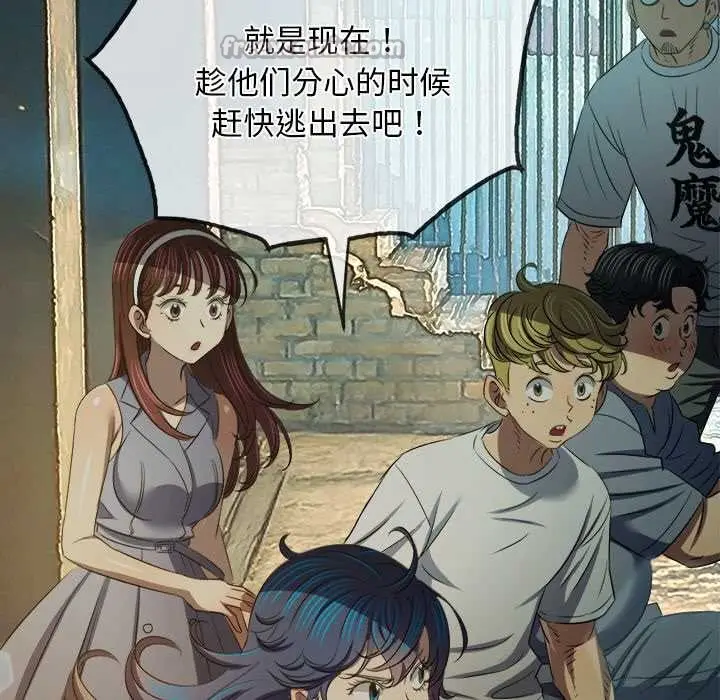 漫画《恶女勾勾缠/难缠小恶女》第283话第56张图
