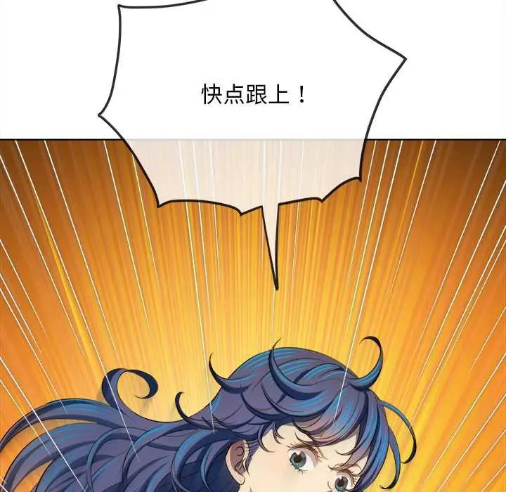 漫画《恶女勾勾缠/难缠小恶女》第283话第60张图