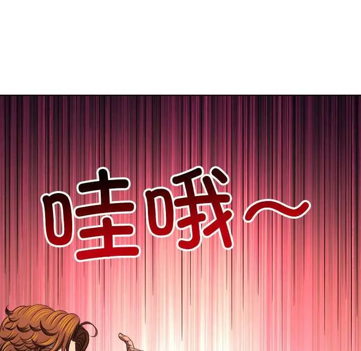 漫画《恶女勾勾缠/难缠小恶女》第283话第7张图
