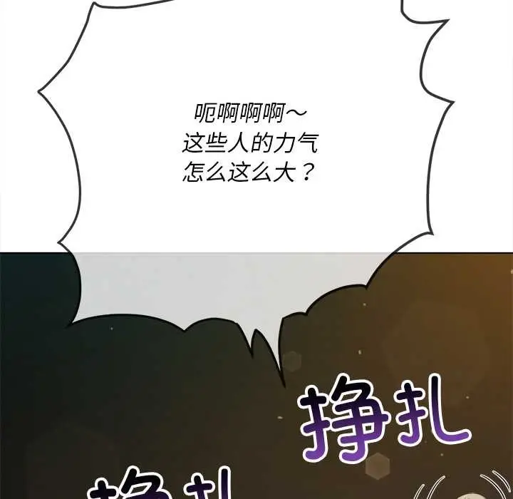 漫画《恶女勾勾缠/难缠小恶女》第283话第76张图
