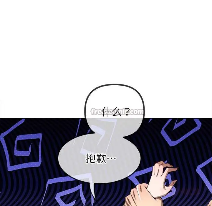 漫画《恶女勾勾缠/难缠小恶女》第283话第84张图
