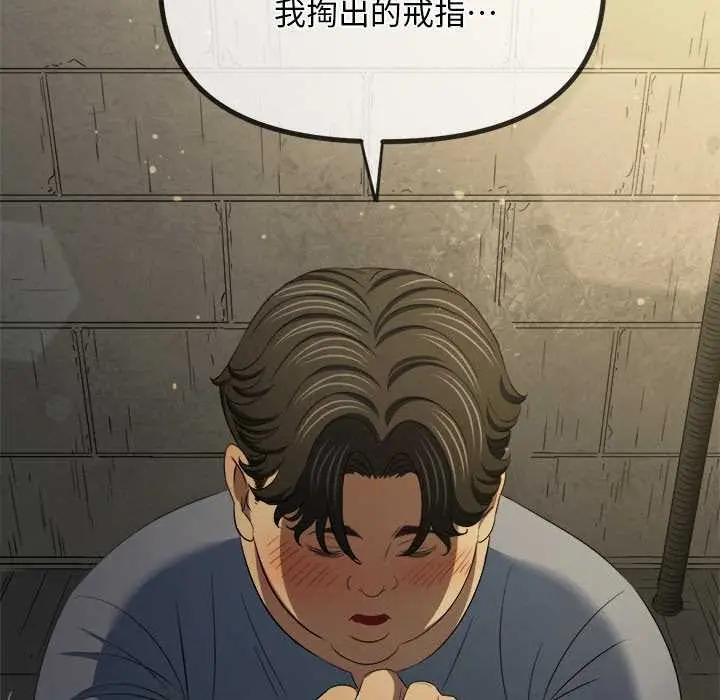 漫画《恶女勾勾缠/难缠小恶女》第283话第90张图