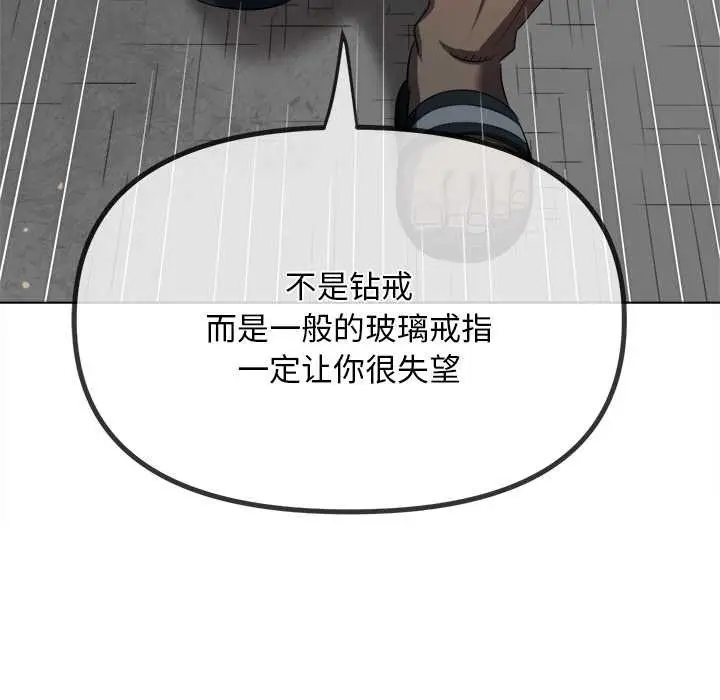 漫画《恶女勾勾缠/难缠小恶女》第283话第92张图