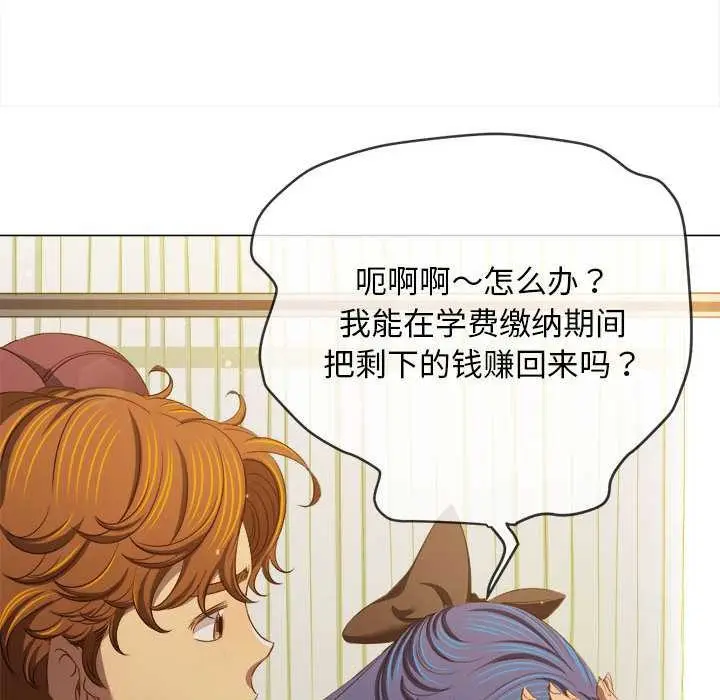 漫画《恶女勾勾缠/难缠小恶女》第284话第100张图