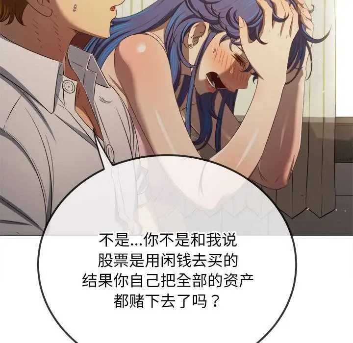 漫画《恶女勾勾缠/难缠小恶女》第284话第101张图
