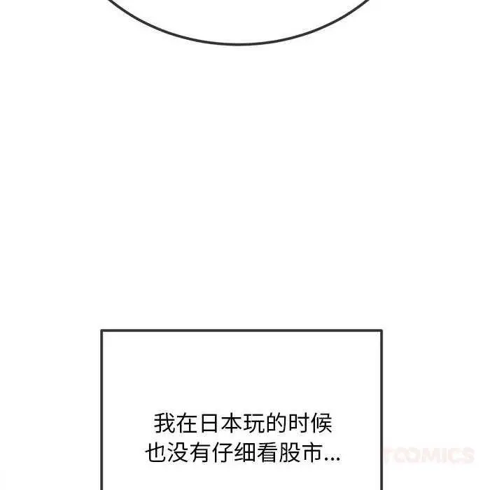 漫画《恶女勾勾缠/难缠小恶女》第284话第102张图