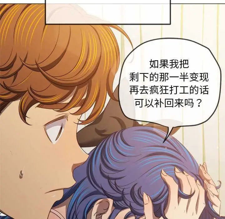 漫画《恶女勾勾缠/难缠小恶女》第284话第103张图