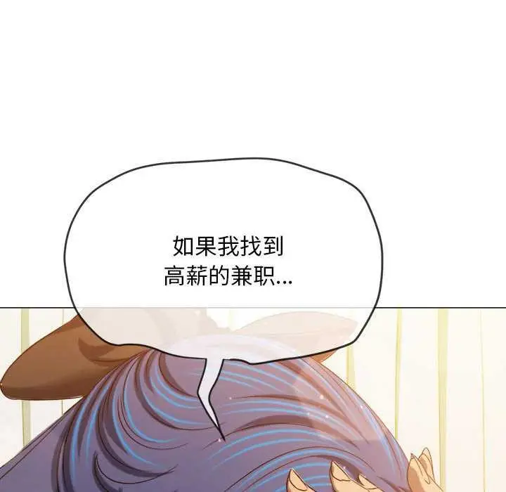 漫画《恶女勾勾缠/难缠小恶女》第284话第105张图