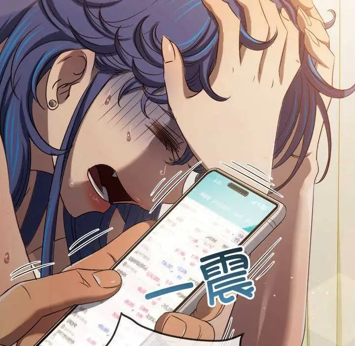 漫画《恶女勾勾缠/难缠小恶女》第284话第106张图
