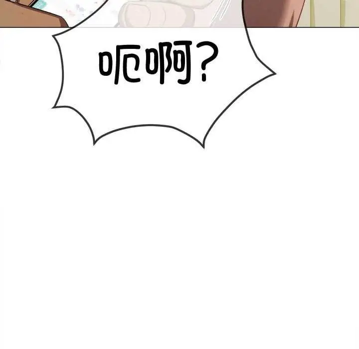 漫画《恶女勾勾缠/难缠小恶女》第284话第107张图