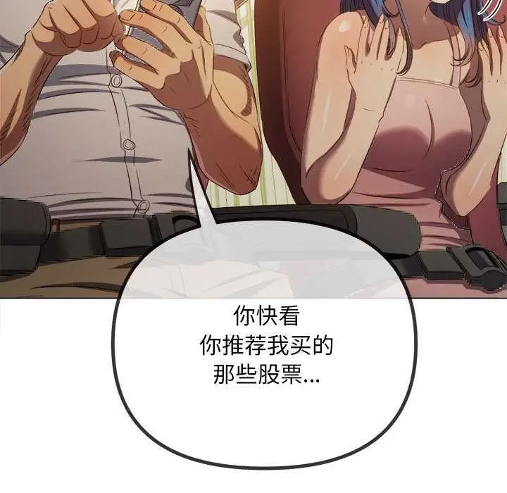 漫画《恶女勾勾缠/难缠小恶女》第284话第109张图