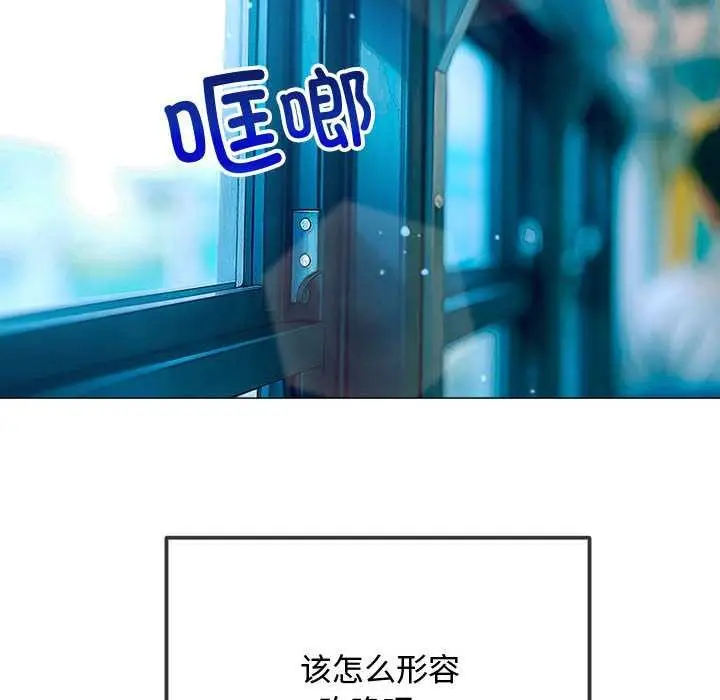 漫画《恶女勾勾缠/难缠小恶女》第284话第11张图