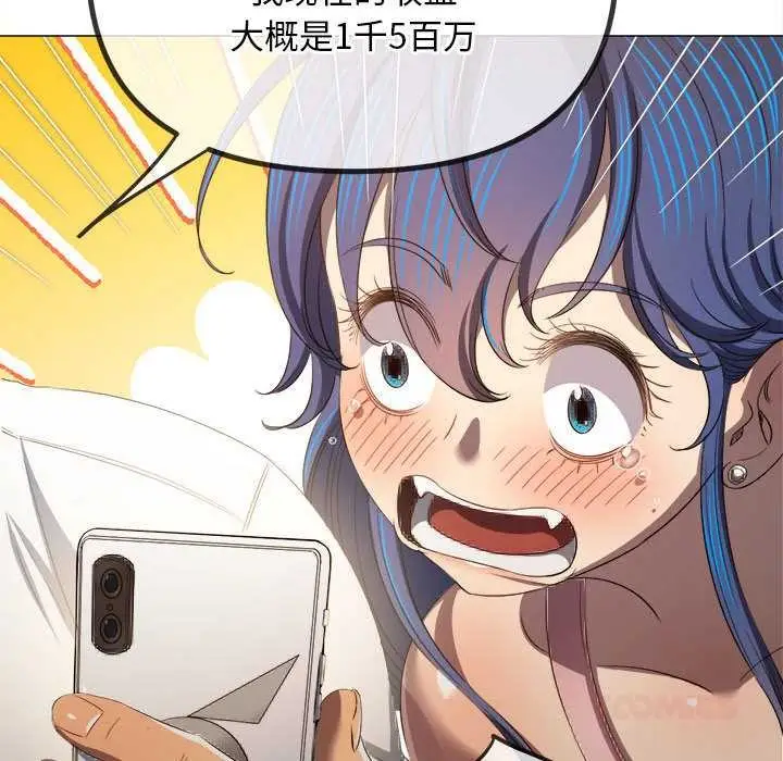 漫画《恶女勾勾缠/难缠小恶女》第284话第111张图