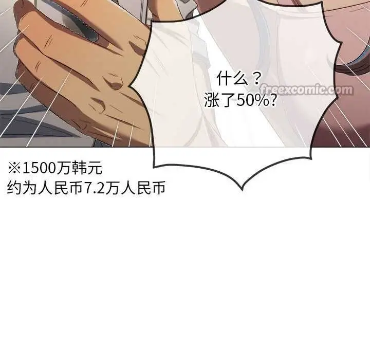 漫画《恶女勾勾缠/难缠小恶女》第284话第112张图