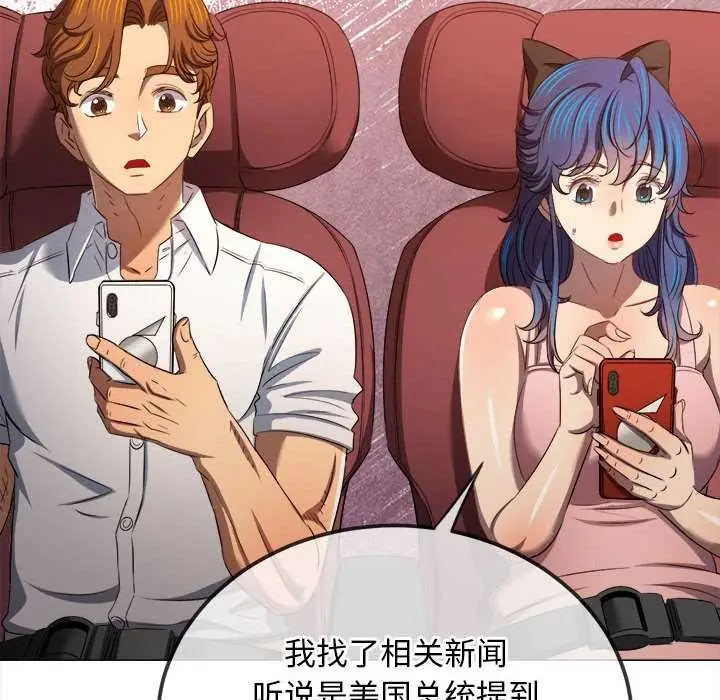 漫画《恶女勾勾缠/难缠小恶女》第284话第114张图