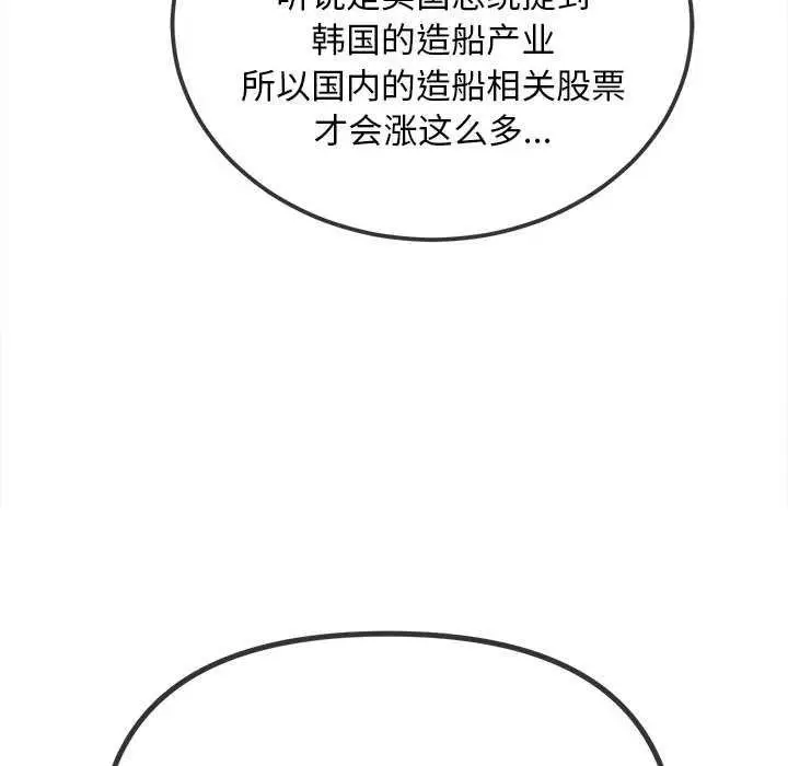 漫画《恶女勾勾缠/难缠小恶女》第284话第115张图