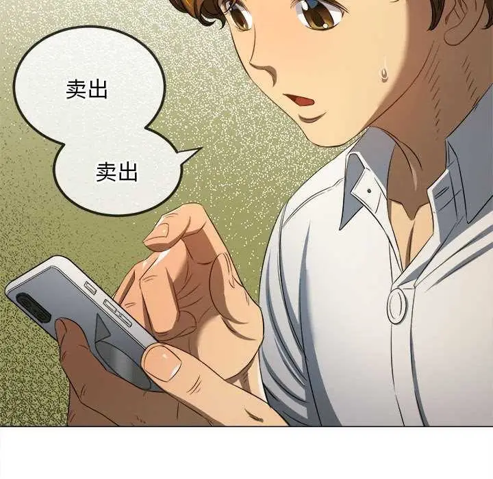 漫画《恶女勾勾缠/难缠小恶女》第284话第117张图
