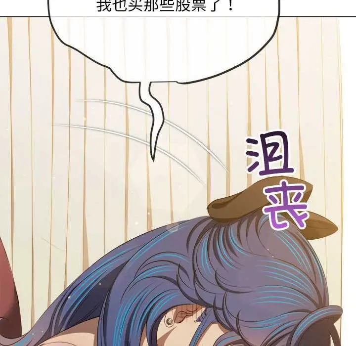 漫画《恶女勾勾缠/难缠小恶女》第284话第119张图