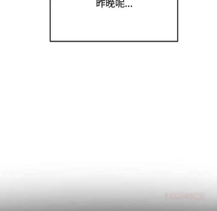 漫画《恶女勾勾缠/难缠小恶女》第284话第12张图