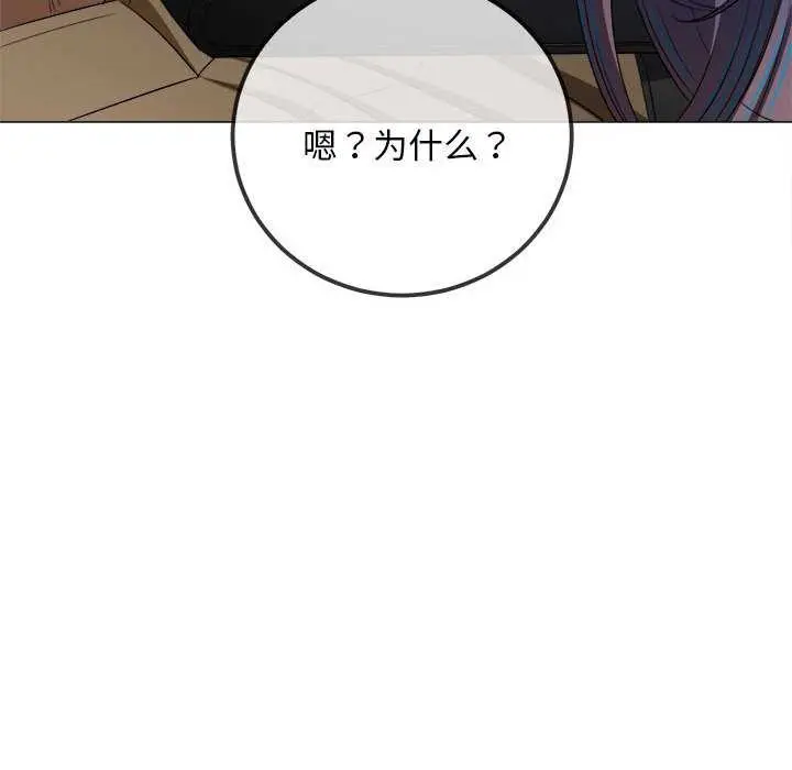 漫画《恶女勾勾缠/难缠小恶女》第284话第124张图
