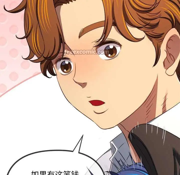 漫画《恶女勾勾缠/难缠小恶女》第284话第126张图