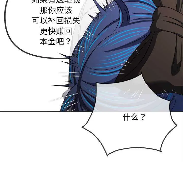 漫画《恶女勾勾缠/难缠小恶女》第284话第127张图