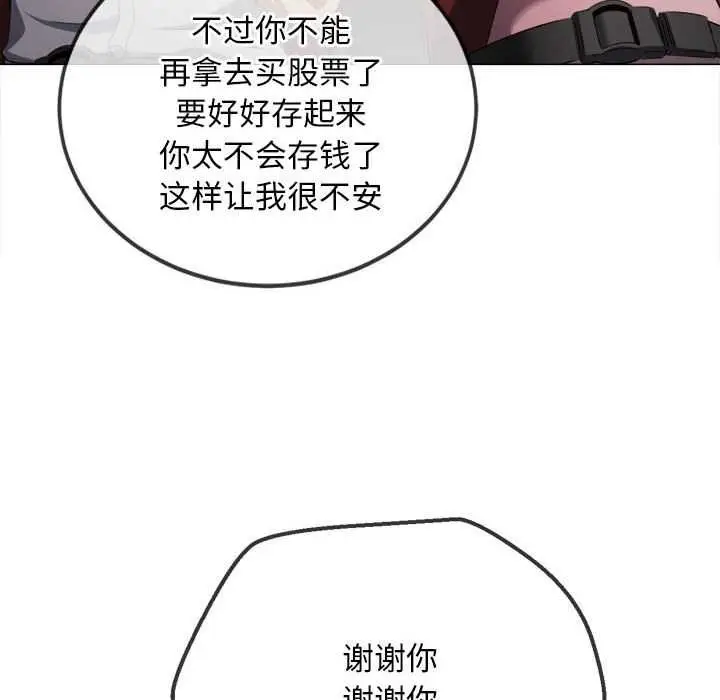 漫画《恶女勾勾缠/难缠小恶女》第284话第130张图