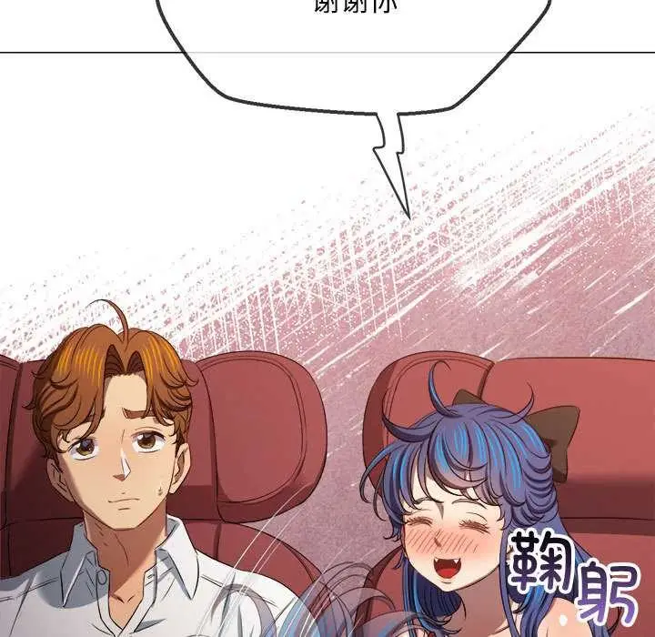 漫画《恶女勾勾缠/难缠小恶女》第284话第131张图
