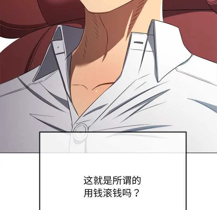 漫画《恶女勾勾缠/难缠小恶女》第284话第135张图