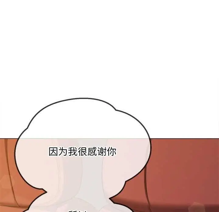 漫画《恶女勾勾缠/难缠小恶女》第284话第143张图