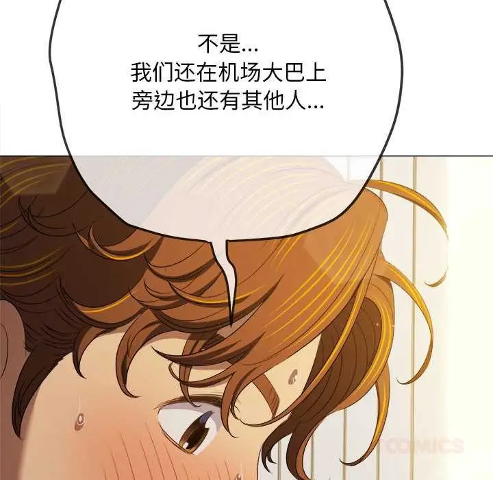 漫画《恶女勾勾缠/难缠小恶女》第284话第147张图