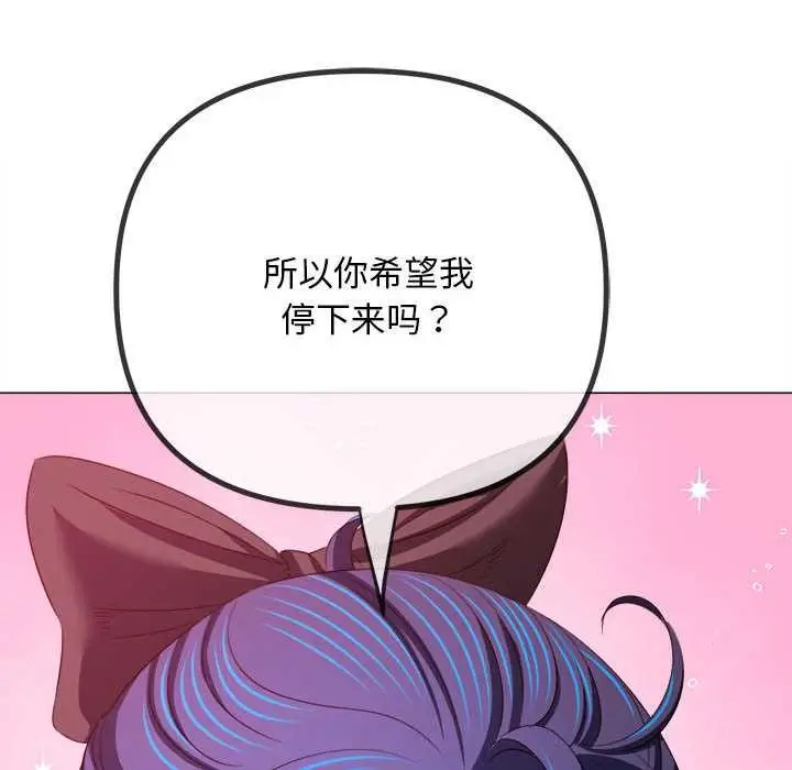 漫画《恶女勾勾缠/难缠小恶女》第284话第150张图