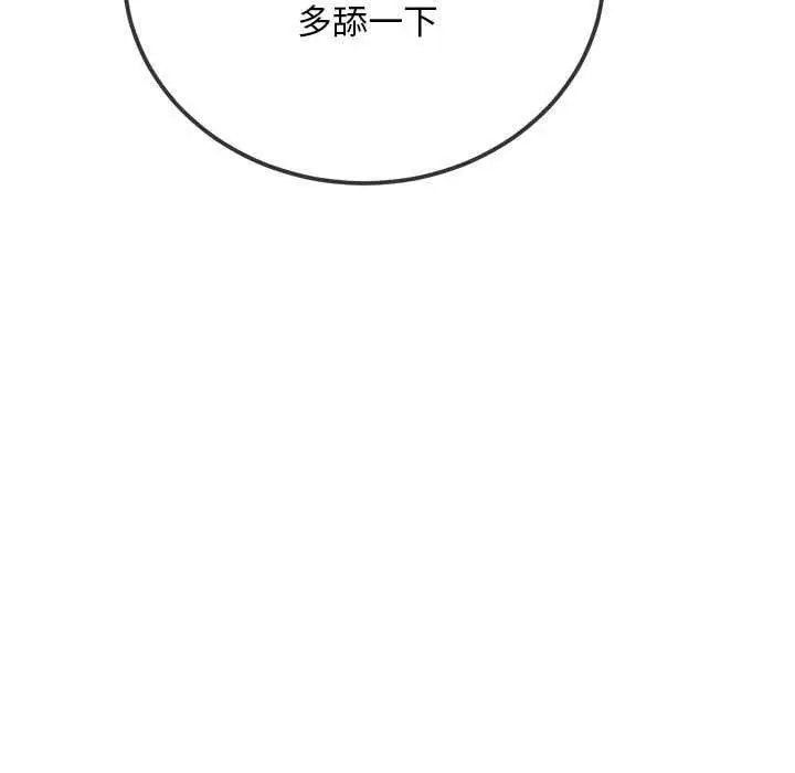 漫画《恶女勾勾缠/难缠小恶女》第284话第158张图