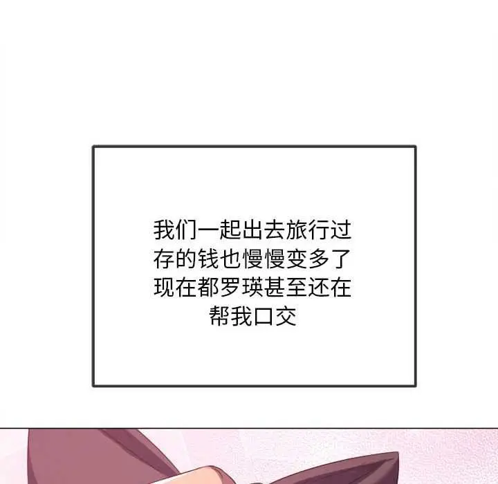 漫画《恶女勾勾缠/难缠小恶女》第284话第163张图