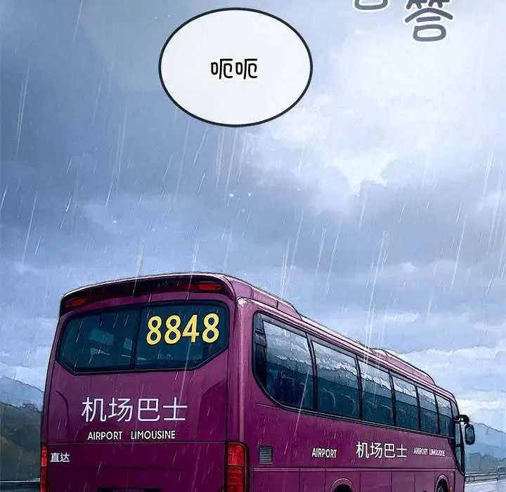 漫画《恶女勾勾缠/难缠小恶女》第284话第169张图