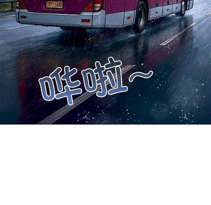漫画《恶女勾勾缠/难缠小恶女》第284话第170张图