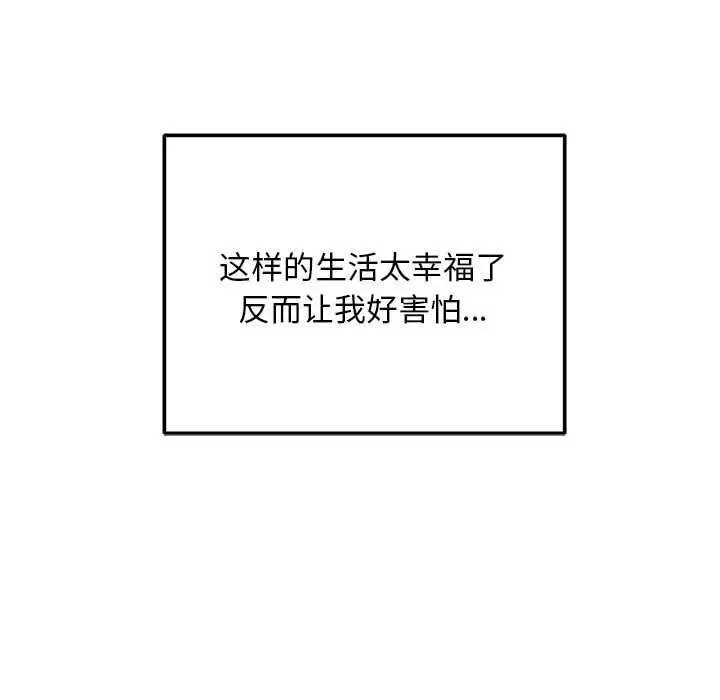 漫画《恶女勾勾缠/难缠小恶女》第284话第171张图