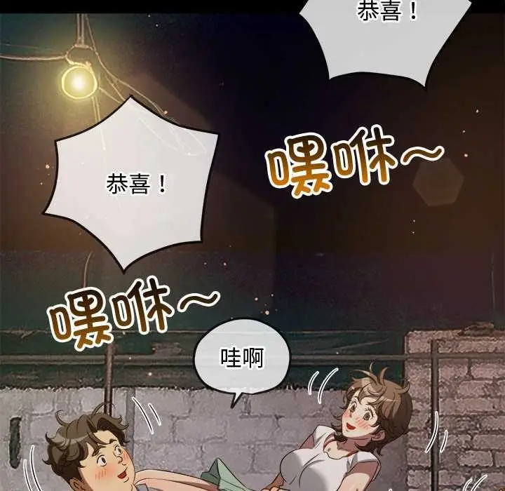 漫画《恶女勾勾缠/难缠小恶女》第284话第19张图