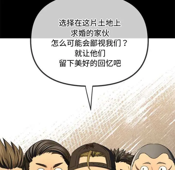 漫画《恶女勾勾缠/难缠小恶女》第284话第22张图
