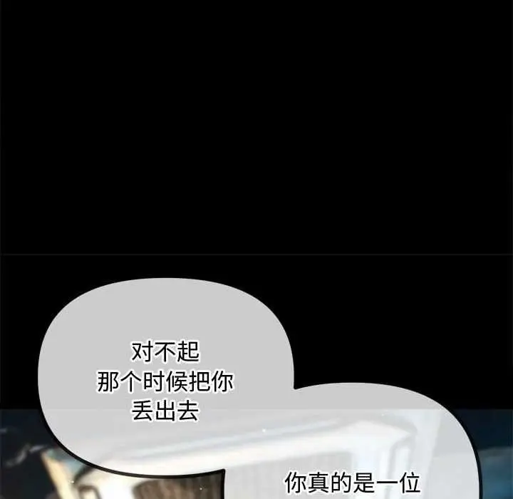 漫画《恶女勾勾缠/难缠小恶女》第284话第27张图