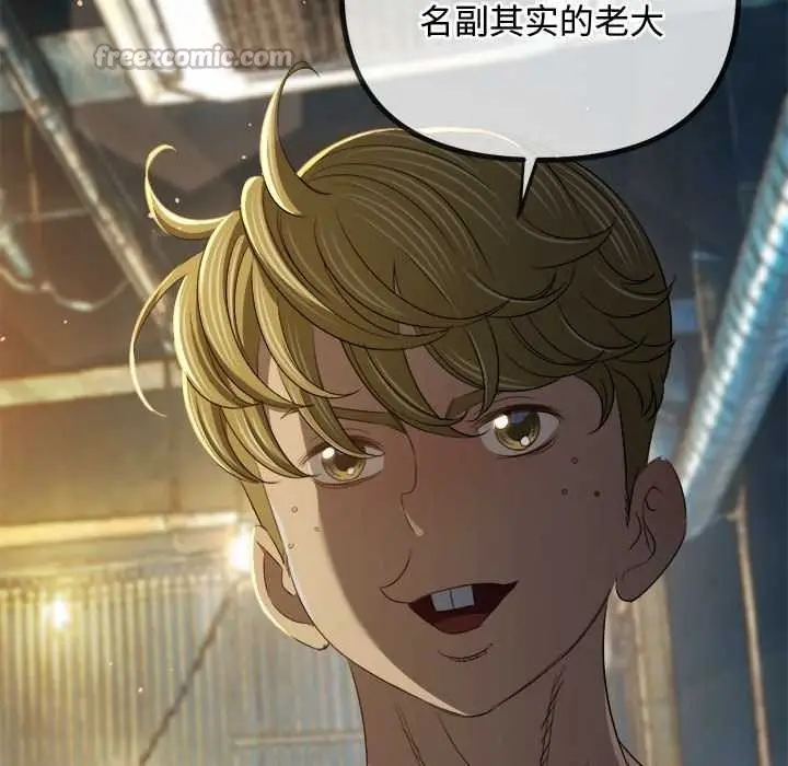 漫画《恶女勾勾缠/难缠小恶女》第284话第28张图